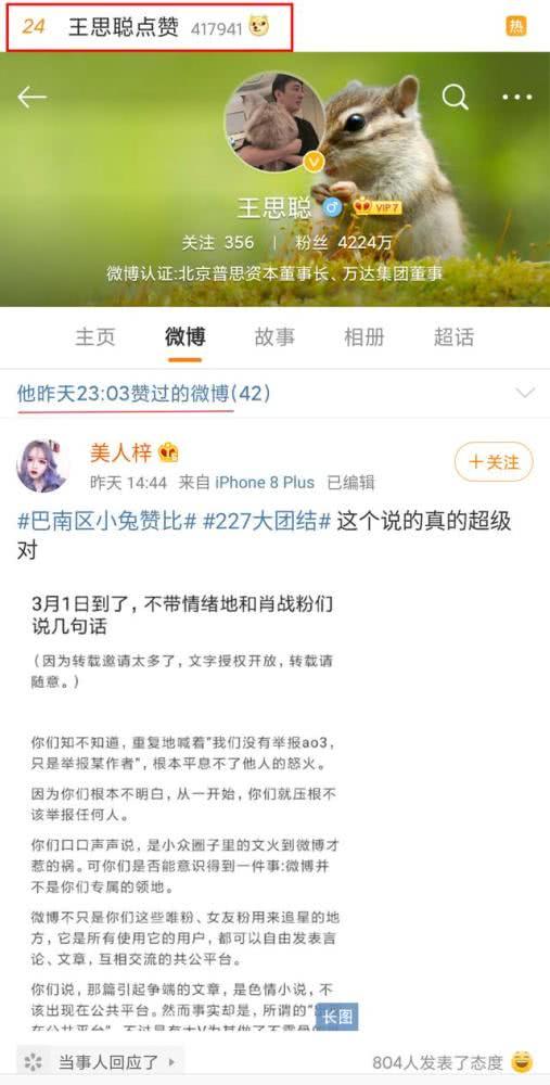 娱乐吃瓜直播热搜,揭秘娱乐吃瓜热搜背后的热点事件