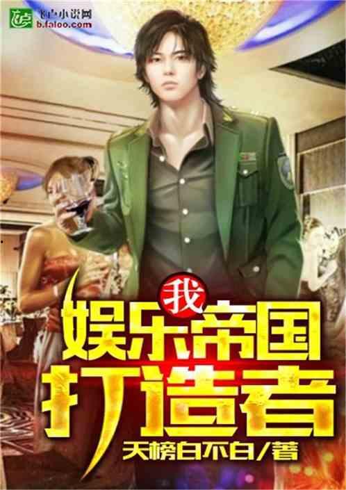 娱乐吃瓜酱越狱小说,越狱风云，笑料百出