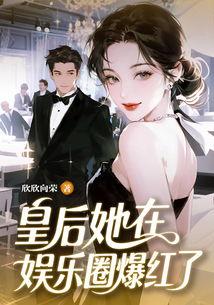 靠娱乐圈吃瓜爆红的小说